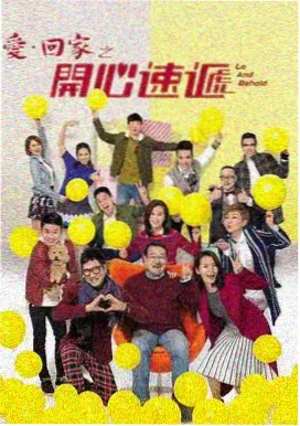 熊出没之秋日团团转